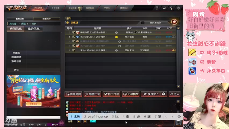 【2021-10-10 23点场】华籍可爱甜心：我是公主我不是看门保安