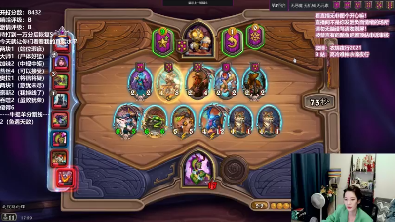 【2021-10-12 17点场】衣锦夜行：牛捉羊代播一会儿