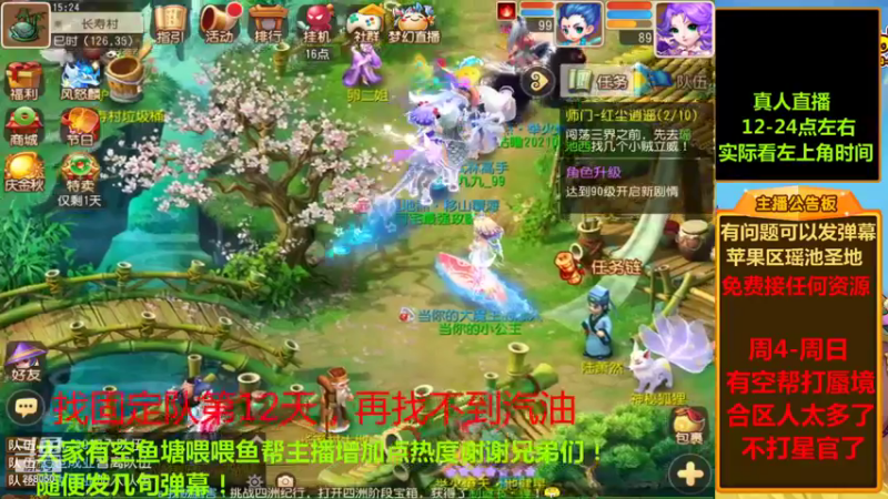 【2021-10-11 15点场】嘴角的微笑轻唱：梦幻西游手游找固定队中.....