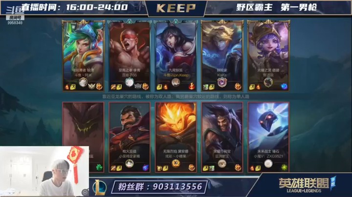 VSPNKeep：3-2-6九尾狐队友也是成功站起来了