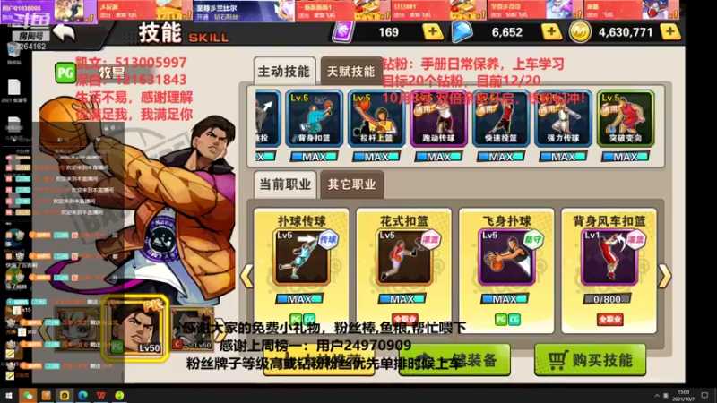 【2021-10-07 15点场】巅峰凯指导：你们的僵硬凯 在线僵硬教学~