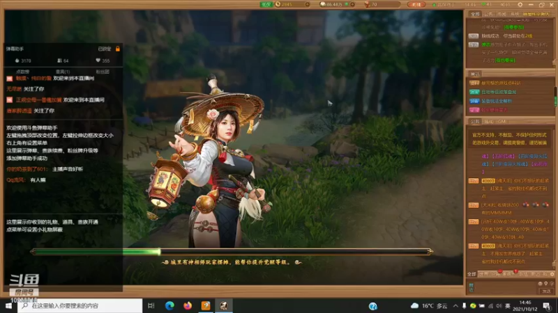 【2021-10-12 14点场】纸螂粥少：纸螂粥少的直播间