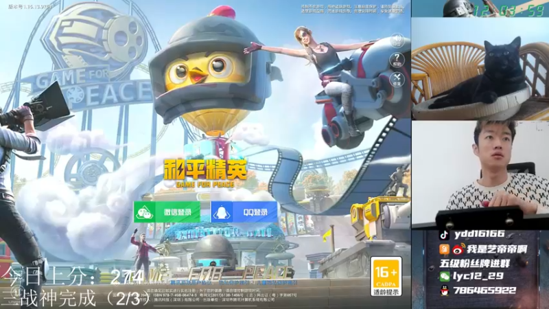 【2021-10-11 12点场】艺帝帝：四排战神开冲！