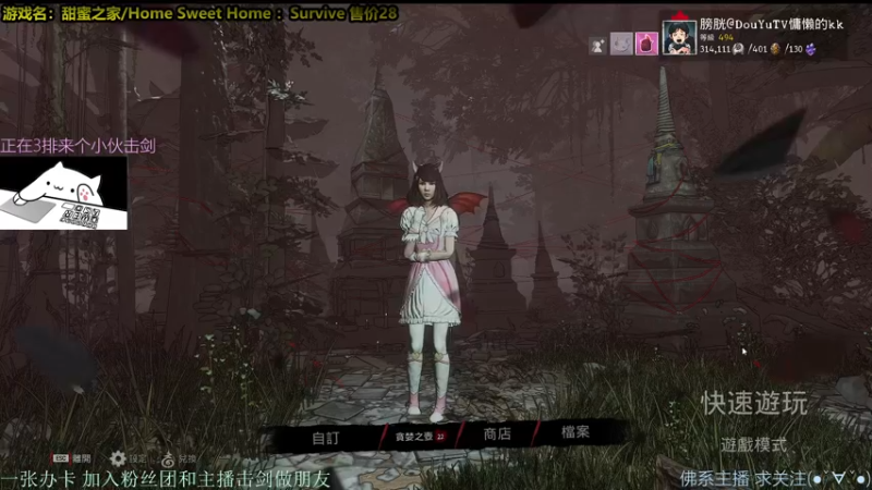 【2021-10-11 22点场】慵懒的kk：甜蜜之家非对称4V1 3500场人防来了
