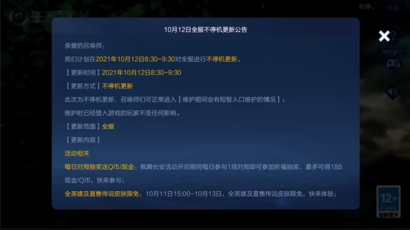 【2021-10-12 13点场】音七Simple：沉浸式法师巅峰赛