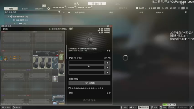 【2021-10-12 16点场】解说TH：TH:杀敌靠嘴，装备靠捡