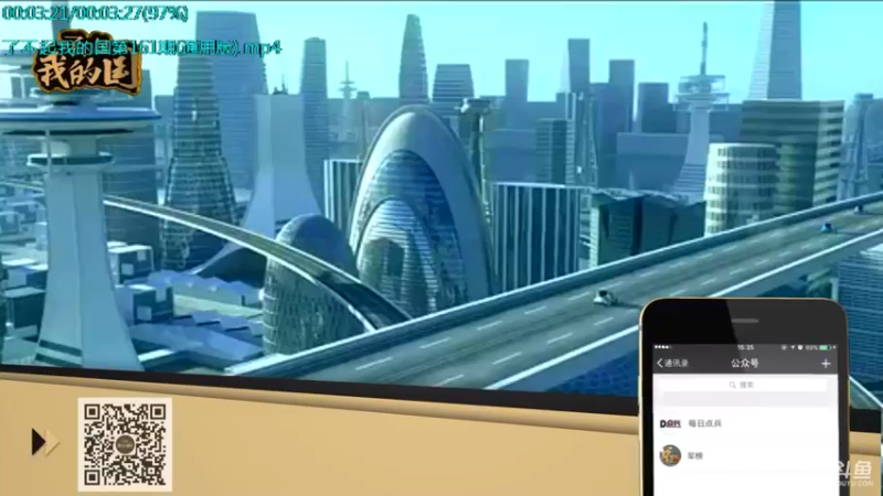【2021-10-11 23点场】了不起我的国：中医真的是没用么？