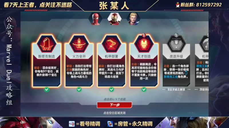 【2021-10-08 23点场】张某人o3o：王者5W分在线教学