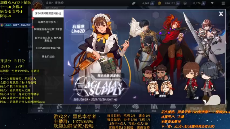 【2021-10-11 20点场】唐优伶的杂货铺：露米娅小霸王归来！