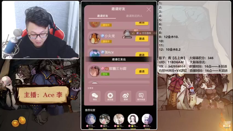 【2021-10-11 20点场】Ace丶老李：【官狼】征战大师场