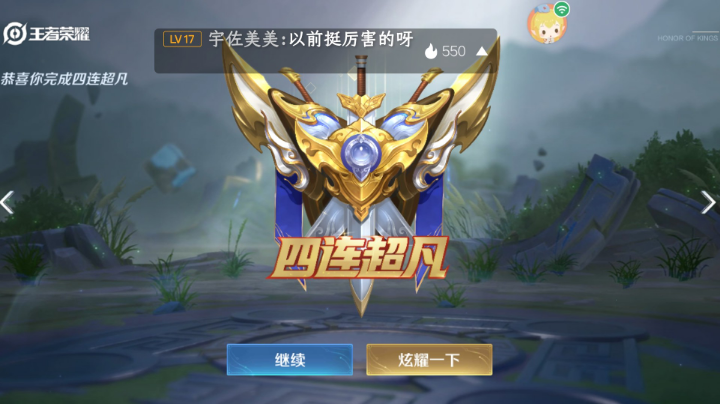 娱乐一下