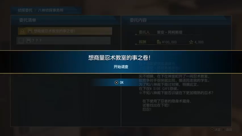 女流66：剧情解密玩久了还有点上头