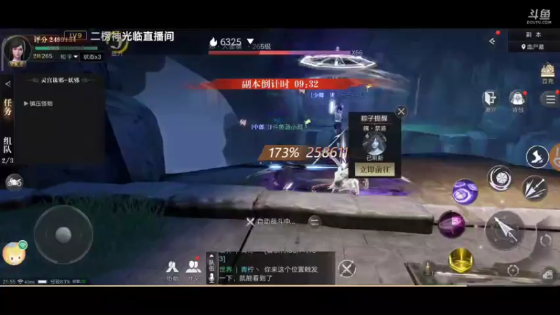 【2021-10-10 21点场】蓝小颜YonHen：盗个墓玩玩！！！