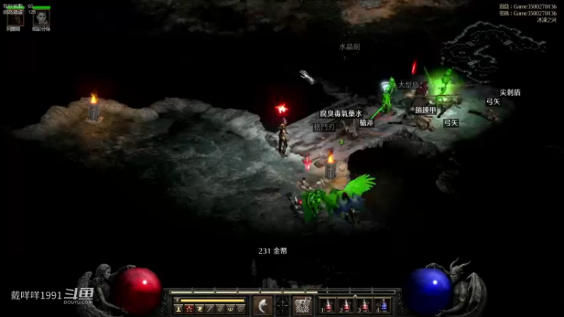 暗黑破坏神2重置版-武学刺客-008