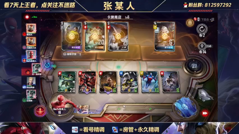 【2021-10-02 21点场】张某人o3o：5W分的老6教学