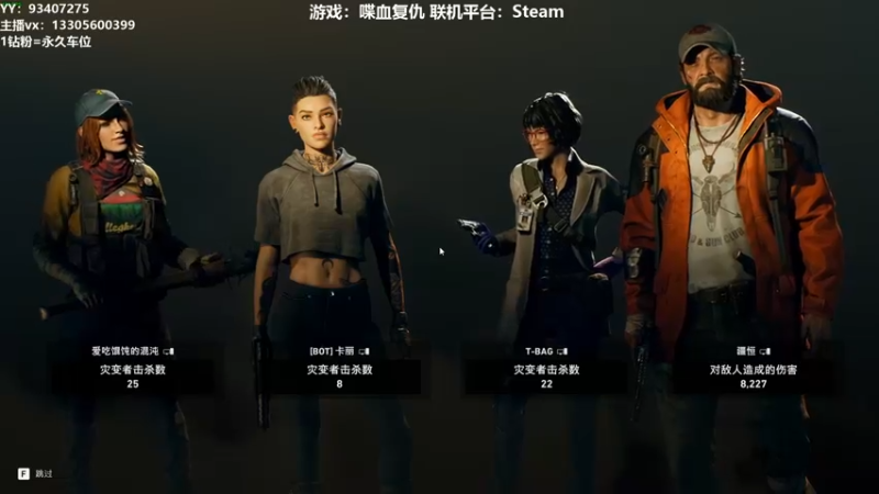 【2021-10-12 16点场】六爷直播：喋血复仇！求生之路的情怀回归！