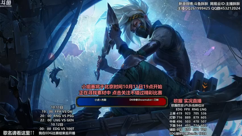 【2021-10-12 02点场】胖胖灬：胖胖OB：赛后欧服RNG\FPX排位