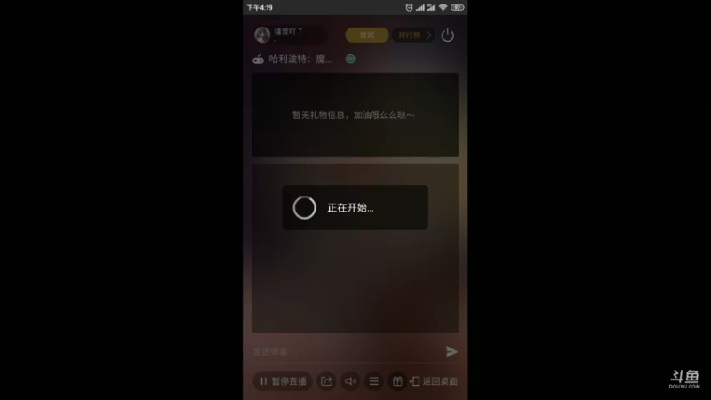 【2021-10-11 16点场】瑾萱吖丫：哈利波特魔法觉醒火爆来袭