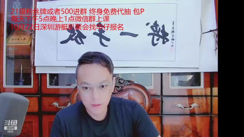 【2021-10-12 20点场】睡懵的渣皇：告白最欧气幸运直播间