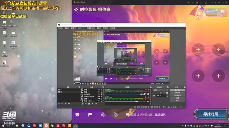 【2021-10-11 21点场】鸣一丶：【鸣一】上个王者不行吗？