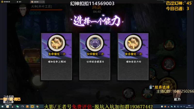 【2021-10-12 00点场】小马锅马杰：马锅：还有人没过幻神？