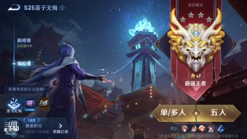 【2021-10-12 17点场】国服老狐狸：国服妲己：打打米莱迪妲己