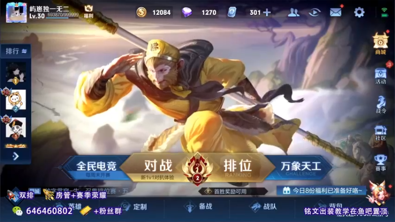 【2021-10-12 08点场】守护丶遇见美好：村服射手教学