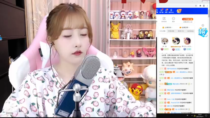 【2021-10-11 22点场】叶知秋Vanessa：叶知秋：周一周二休息 周三见