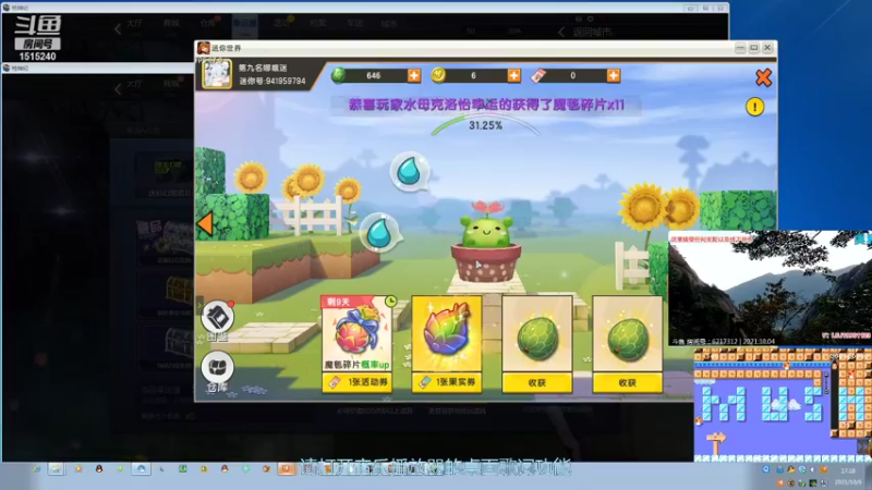 【2021-10-06 17点场】枫叶1466：逆战枪神纪