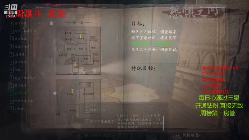 【2021-10-12 07点场】主播谎言言：恐惧之间-大迷糊登场
