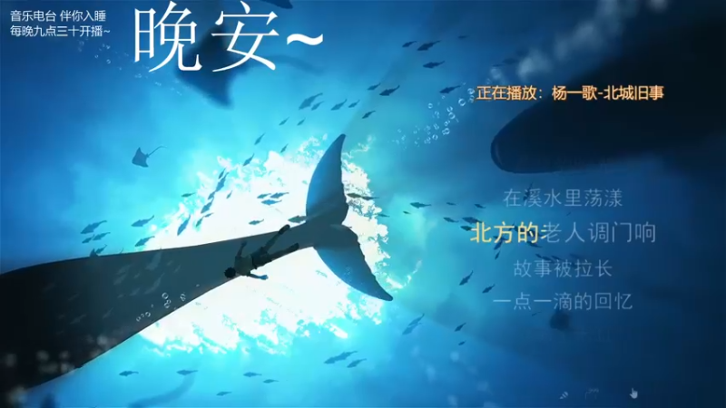 【2021-10-12 03点场】杨一歌：杨一歌：我唱的太好你别皱眉11258