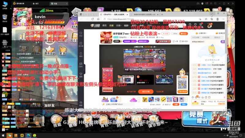 【2021-10-10 20点场】巅峰凯指导：嘉兴网来了~嘉兴网他真的来咯~