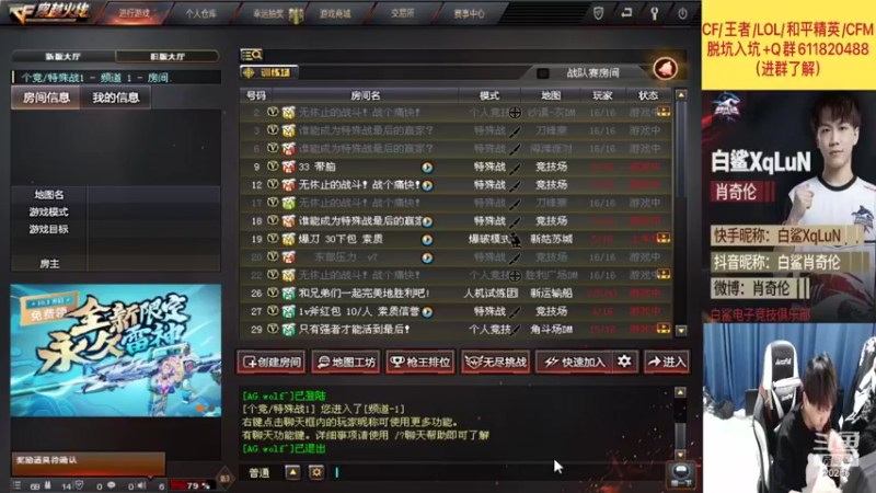 【2021-10-11 15点场】白鲨XqLuN：好想收一架飞机~