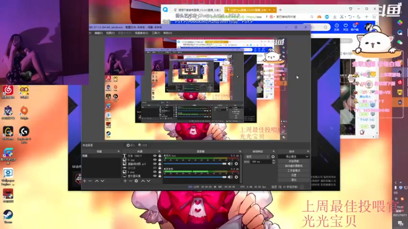 【2021-10-11 15点场】理理不爱香菜：【观世音】总是接受不好的话谁都受不了