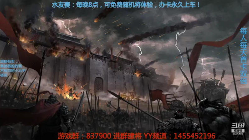 【2021-10-11 19点场】汪汪兄：三国志水友赛，人人可玩！