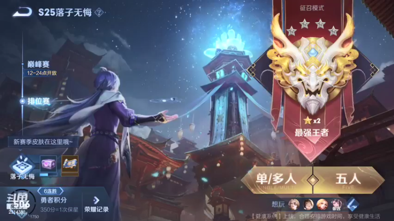 【2021-10-12 10点场】国服老狐狸：国服妲己：打打米莱迪妲己
