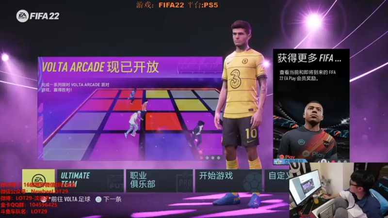 【2021-10-11 23点场】LOT29：FIFA22玩一会DR~~