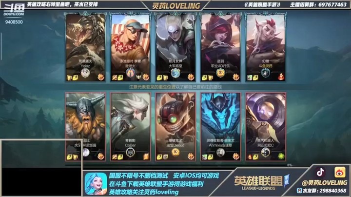 灵药LoveLing：2-0洛，其实，辅助英雄我也会玩