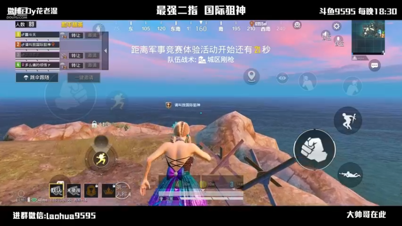 【2021-10-12 20点场】Dy花老湿：【二指巅峰，国际狙神】