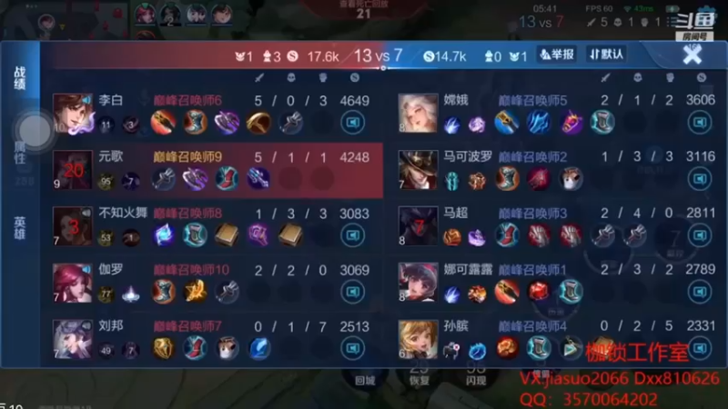 王者荣耀元歌枷锁巅峰冲榜一（七）