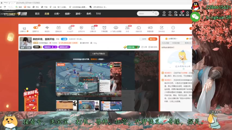 【2021-10-09 19点场】冰块渐渐融化：晚上天机，冲冲冲