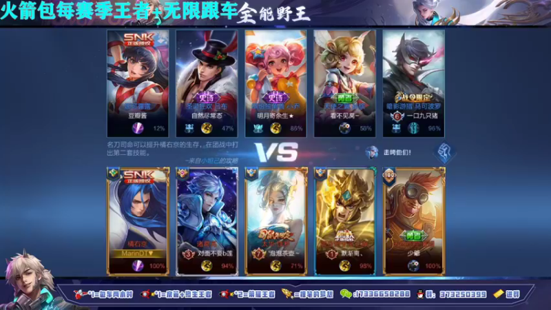 【2021-10-12 12点场】HK提笔：火箭立马上号，满胜率打野