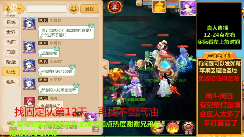 【2021-10-11 21点场】嘴角的微笑轻唱：梦幻西游手游找固定队中.....