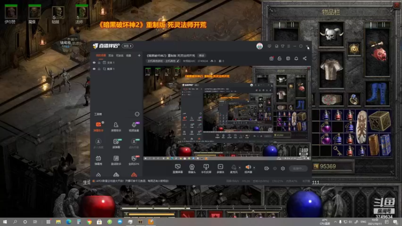 【2021-10-11 10点场】朱悟能ABC：《暗黑破坏神2》重制版 死灵法师开荒