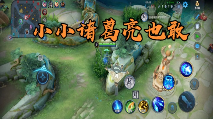 我的诸葛亮也能秀