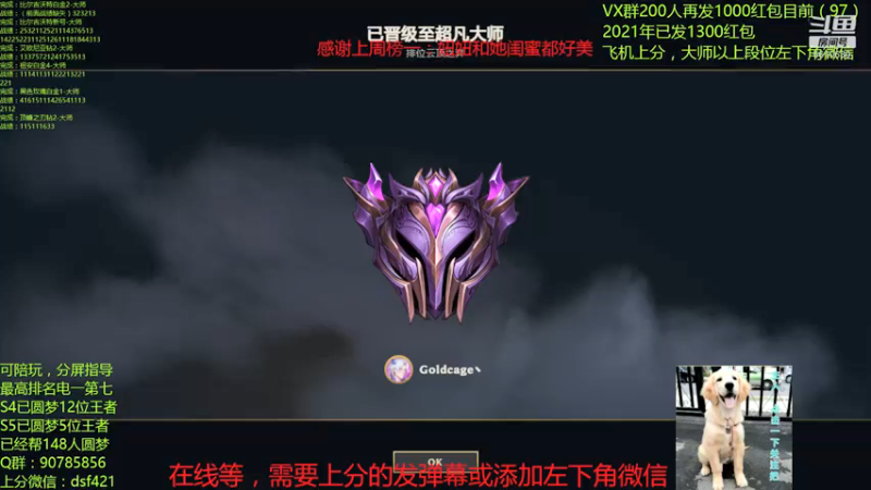 【2021-10-03 18点场】追风皇帝：圆梦上分进，等待S5第6个王者