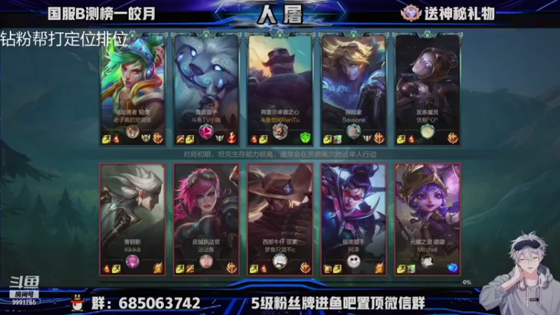 【2021-10-10 22点场】看谁是世间人屠：国服第一皎月中单在线教学