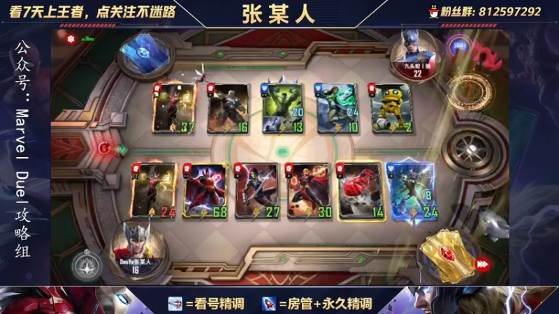 【2021-10-09 11点场】张某人o3o：王者5W分在线教学