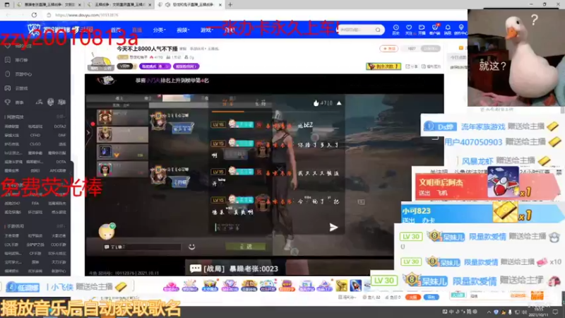 【2021-10-11 19点场】暴噪老张：办卡上车！ 9109247