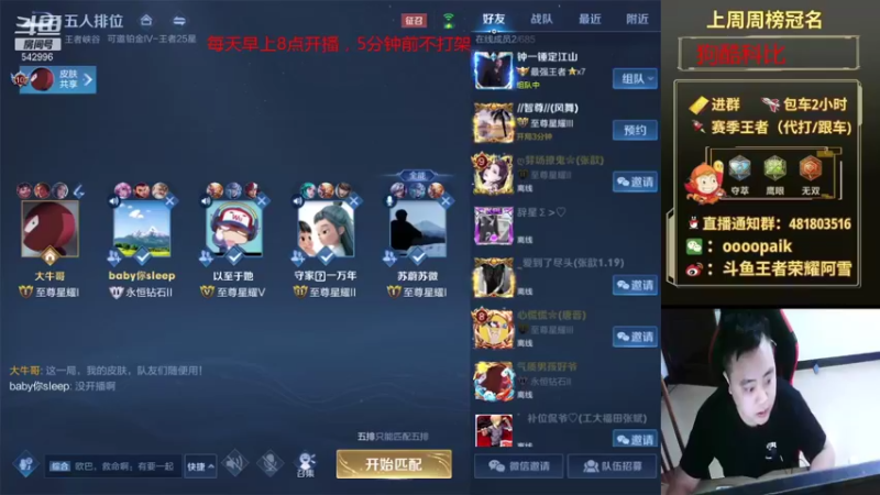 【2021-10-12 08点场】王者荣耀亦小钢丶：【阿雪讲堂】国服第一猴子，新皮肤！